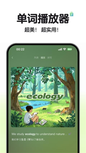 SoSo背单词截图3