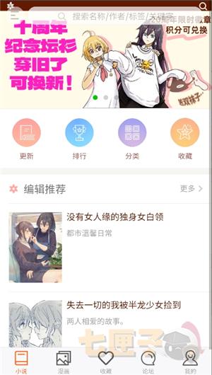 300百合会安卓版