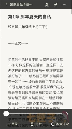 300百合会安卓版