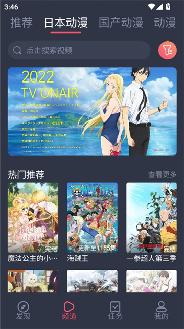 番茄动漫1.0.0.2截图3