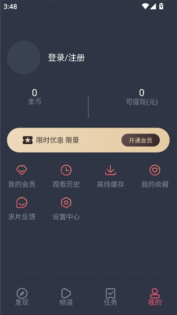 番茄动漫1.0.0.2截图8