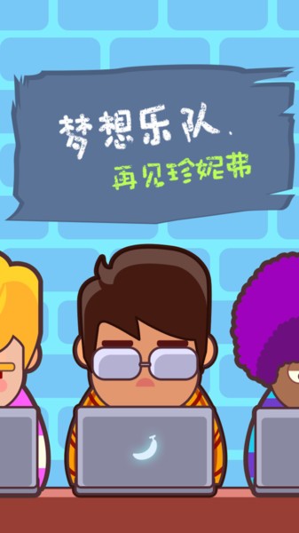 永别了我的头发截图3