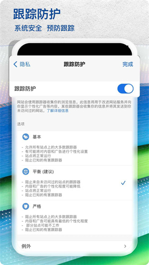 微软浏览器edge截图5