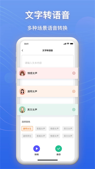 免费录音转文字截图3