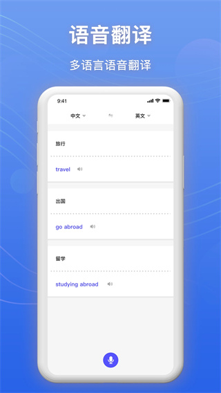 免费录音转文字截图4