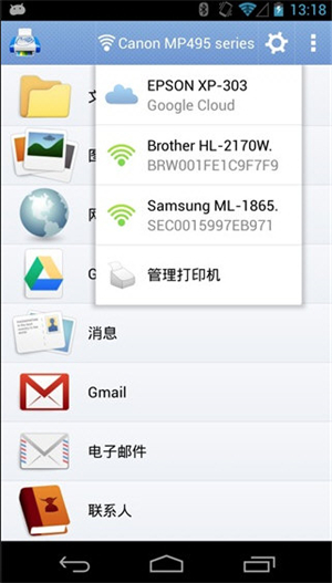 掌上打印宝截图3