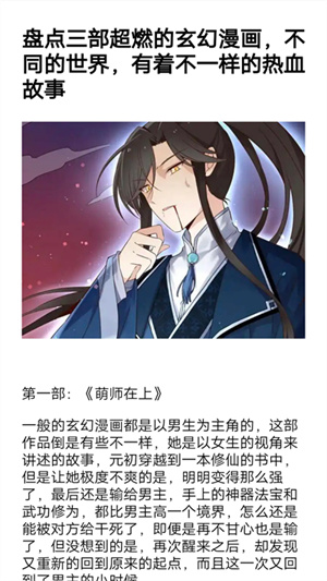 漫画岛手机版截图2