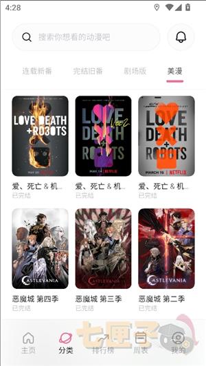 稀饭动漫纯净版