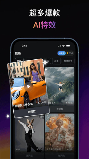 拍我AIapp截图3