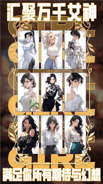 动漫虚拟女友截图5