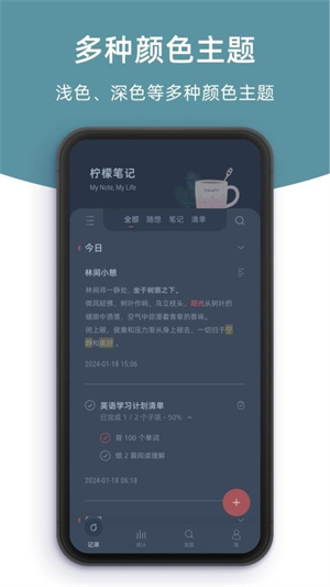 柠檬笔记截图3
