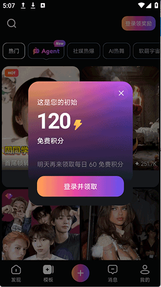 拍我AIapp
