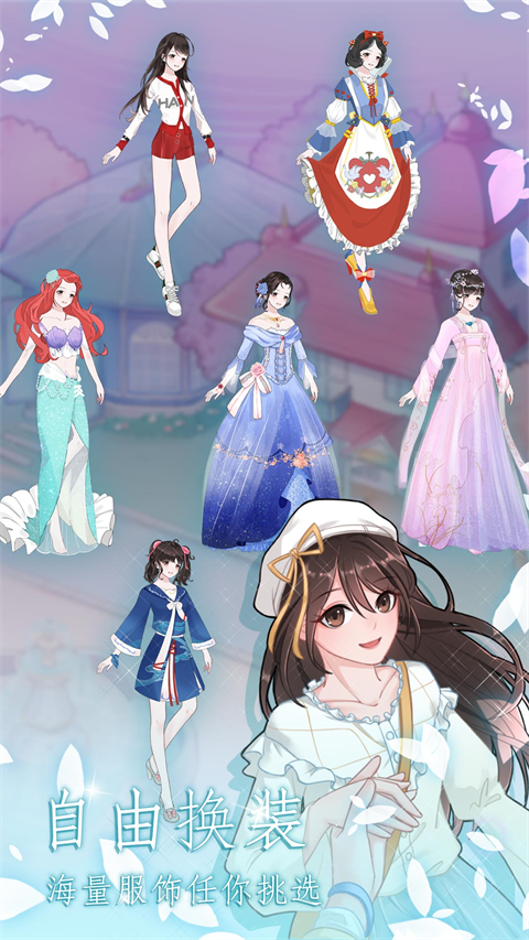 恋恋花名册截图2