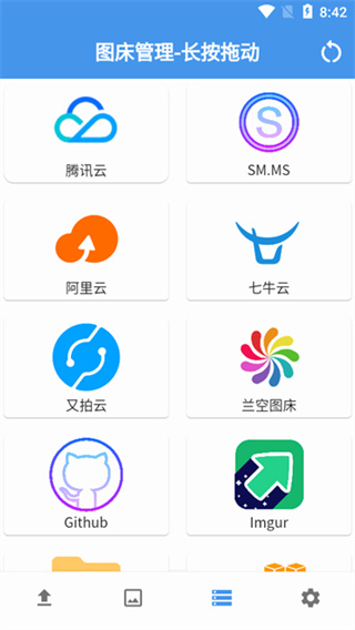 云落图床截图2