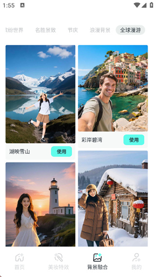 AI美颜相机截图4