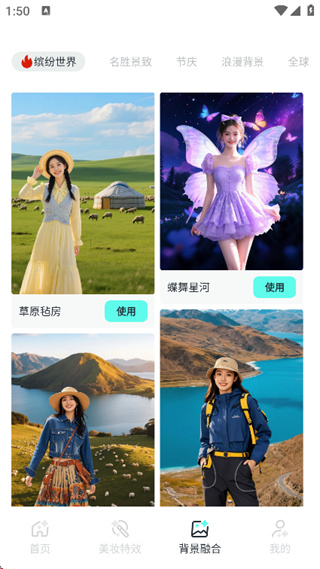 AI美颜相机截图3