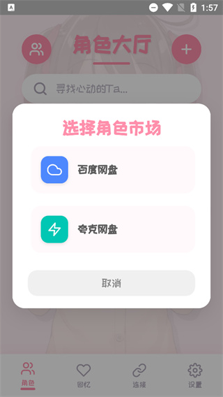 PiuPiu酱中文版截图3