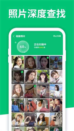 手机数据大师兄截图4