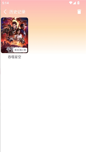 新呀哩呀哩动漫截图8