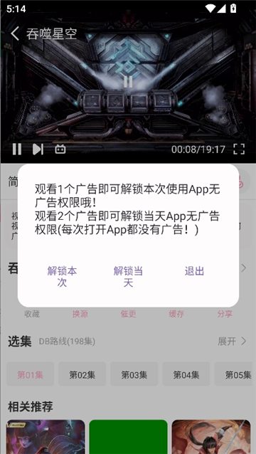 新呀哩呀哩纯净版截图7