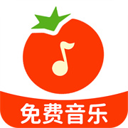 番果免费音乐播放器