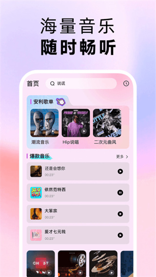 番果免费音乐播放器截图4