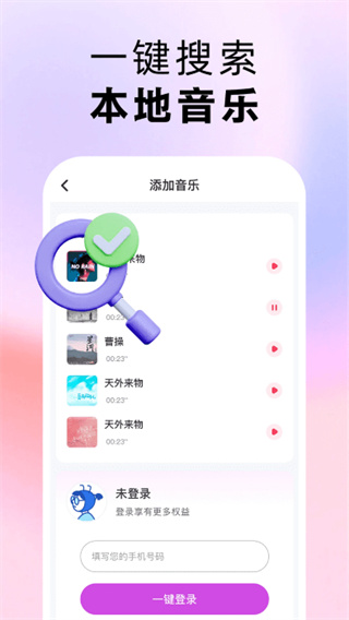 番果免费音乐播放器截图3