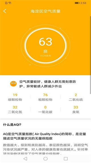 晴雨天气通截图1