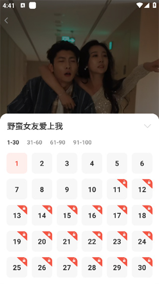 番果短剧免费看截图2