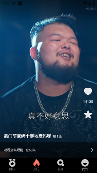 番果短剧免费看截图3