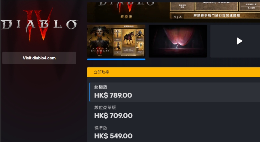 暗黑破坏神4标准版都能玩什么