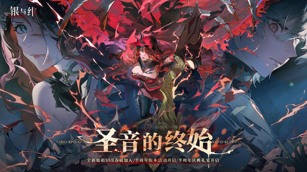 银与绯手游截图1