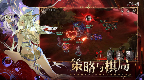 银与绯手游截图5