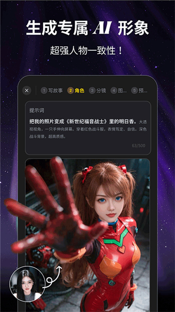 白日梦ai抢先版截图2