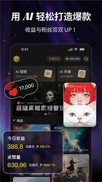 白日梦ai抢先版截图4