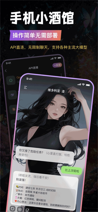 TavoAI安卓版截图1