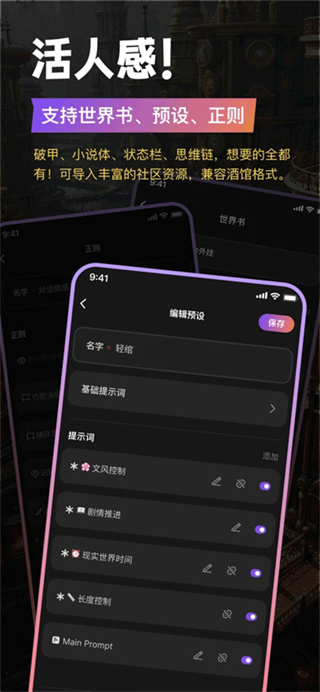 TavoAI安卓版截图2