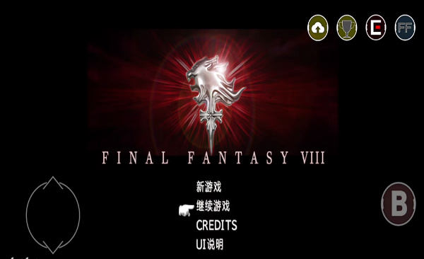 最终幻想8重制版截图1