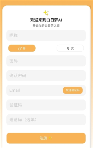 白日梦ai抢先版