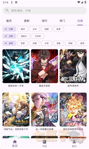 挽离漫画1.0.7