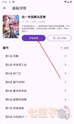 挽离漫画1.0.7