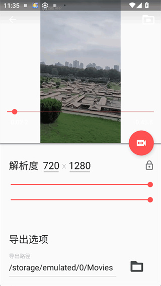 Timbre安卓中文版截图1