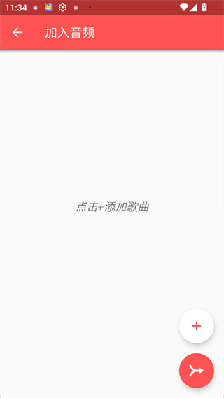 Timbre安卓中文版截图5