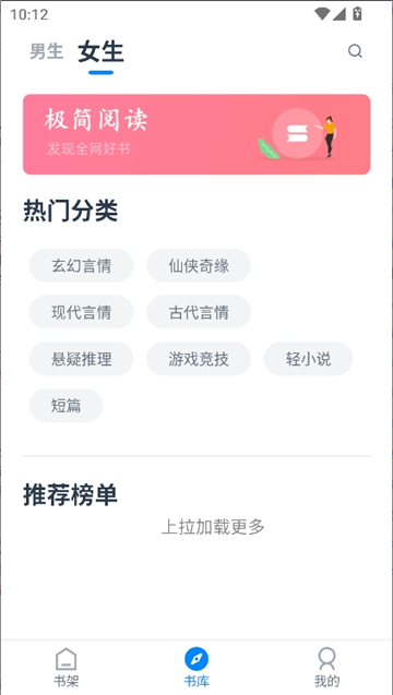 极简阅读器截图5