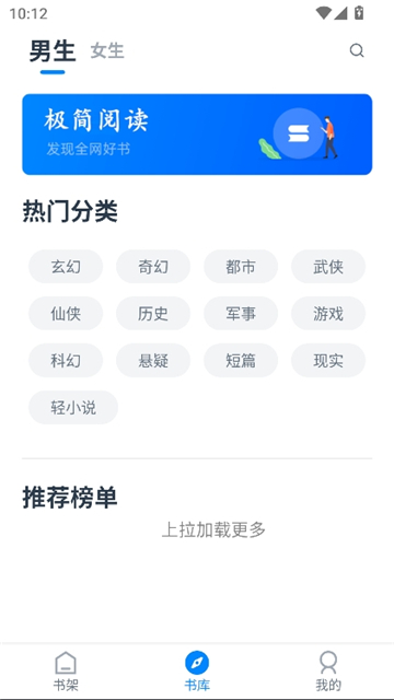 极简阅读器截图4