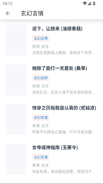 极简阅读器截图7