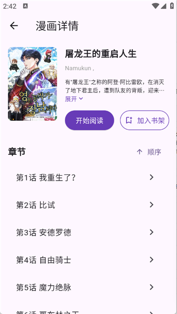 挽离漫画v1.0.7截图1