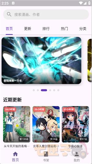 挽离漫画v1.0.7