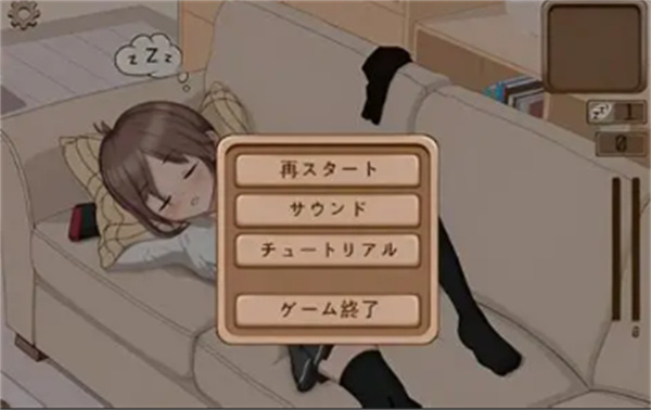 妹妹睡眠模拟器截图3