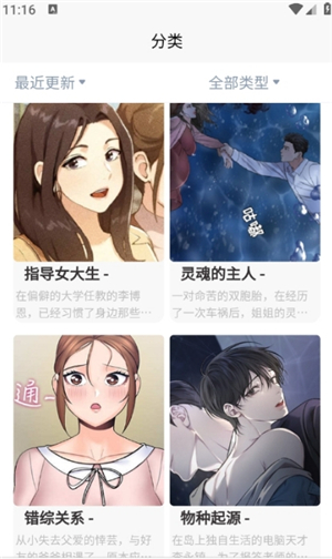 喵乐漫画app正版